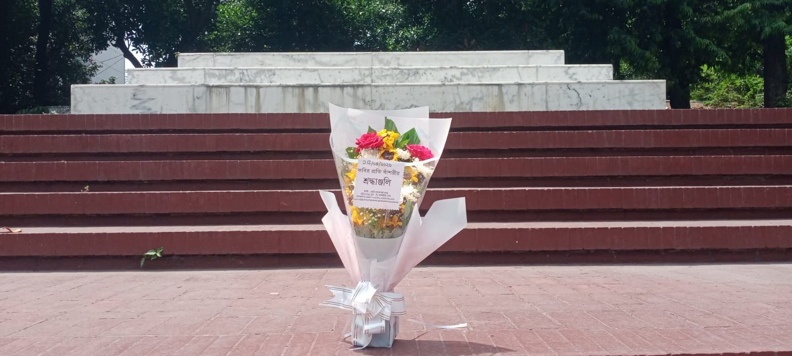 ১৫ই এপ্রিল, ২০২৬ বুধবার জাতীয় কবি কাজী নজরুল ইসলামের সমাধিসৌধে বাঁশরী - একটি নজরুল চর্চা কেন্দ্র'র শ্রদ্ধাঞ্জলি নিবেদনের ৩৭৪১তম দিনের দৃশ্য।